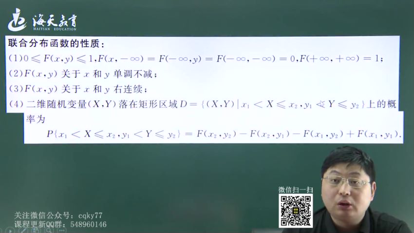 2023考研数学：海天方浩数学高端飞跃班（方浩），网盘下载(41.57G)