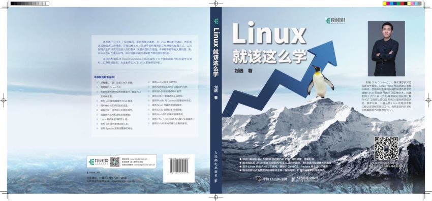 《Linux就该这么学（第2版）》书籍配套PPT讲义资料，网盘下载(98.48M)