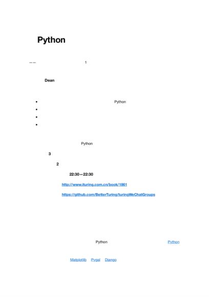 Python编程：从入门到实践 ，网盘下载(15.33M)