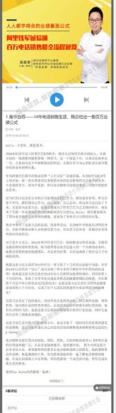 百万电话销售最全流程秘笈 ，网盘下载(222.54M)