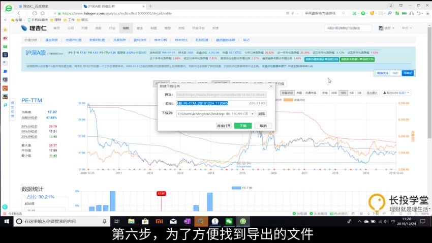 长投学堂：资产配置课（音频版），网盘下载(590.85M)