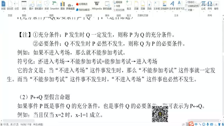 2023考研管综：幂学管综顶级砖石卡（官方16800元）（陈剑 饶思中 李焕 陈君华 韩超 孙笑飞），网盘下载(118.62G)