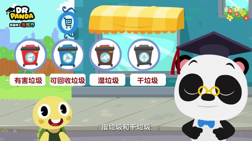 喜马拉雅少儿：熊猫博士看世界系列，网盘下载(6.54G)