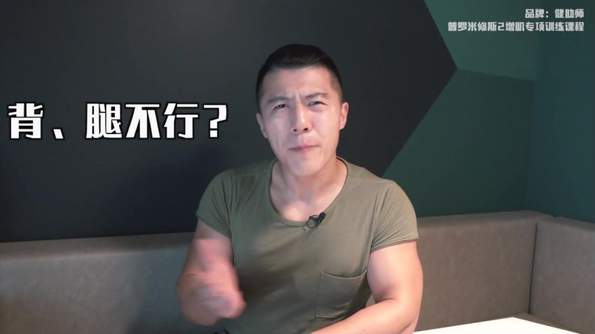 健身锻炼：普罗米修斯2—专项增肌训练计划，网盘下载(6.13G)