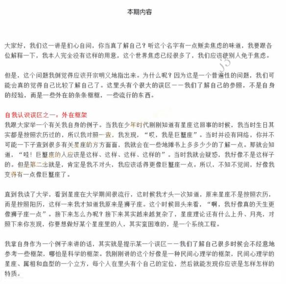 【完结】张沛超知己心理学：剖析自我，找到成长的答案，网盘下载(398.90M)