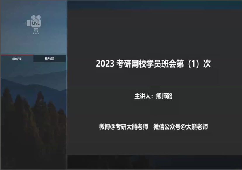 2023考研经济类：【赵鑫全】通关班！，网盘下载(150.63G)