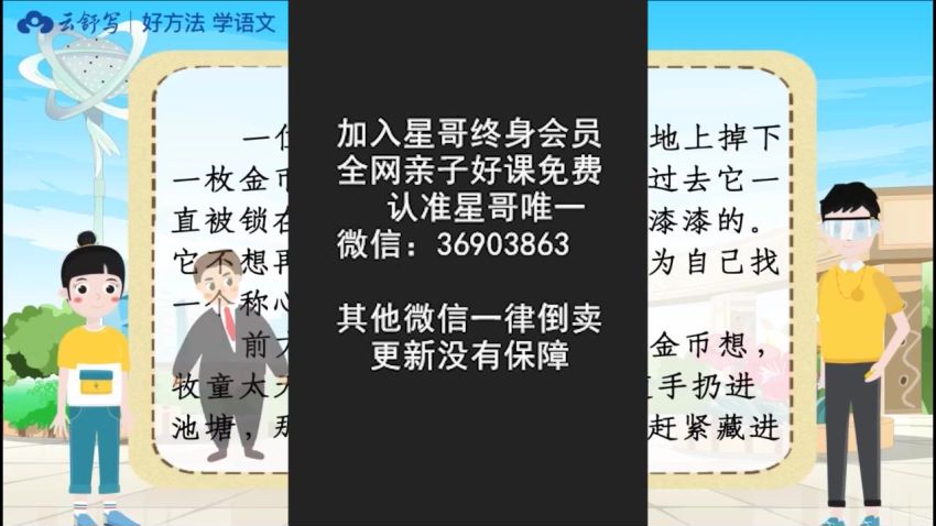 云舒写小学语文高分阅读理解40讲，网盘下载(7.83G)