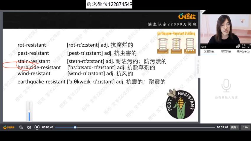 橙啦丨宝爷-全能英语系统班，网盘下载(2.99G)