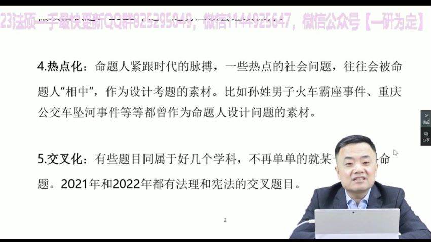 2023考研法硕：【23瑞达法硕学习包】，网盘下载(153.24G)