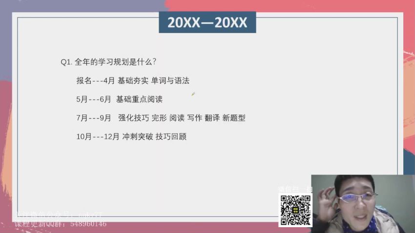 2023考研英语：刘晓艳英语全程 V研课版（刘晓艳），网盘下载(40.72G)