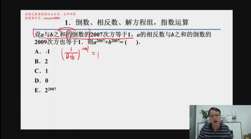 2023考研管理类(管综)：【刘智】管综全程班（刘智）【赠送】，网盘下载(9.47G)