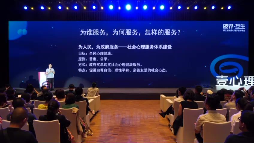 第三届中国心理学创新峰会 在现在与永远之间有无尽可能 视频录像​，网盘下载(3.07G)