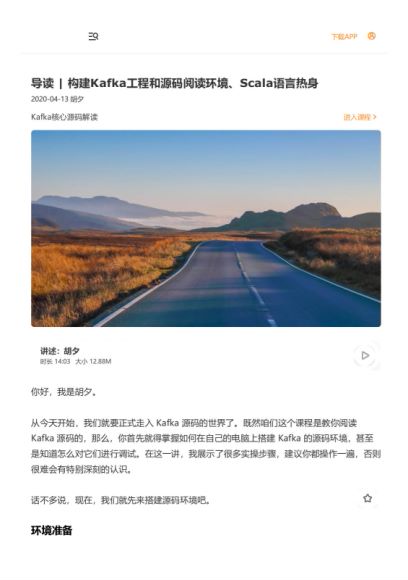 Kafka核心源码解读，网盘下载(958.85M)