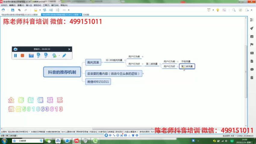 2019抖音短视频最新玩法详解视频教程 ，网盘下载(8.00G)