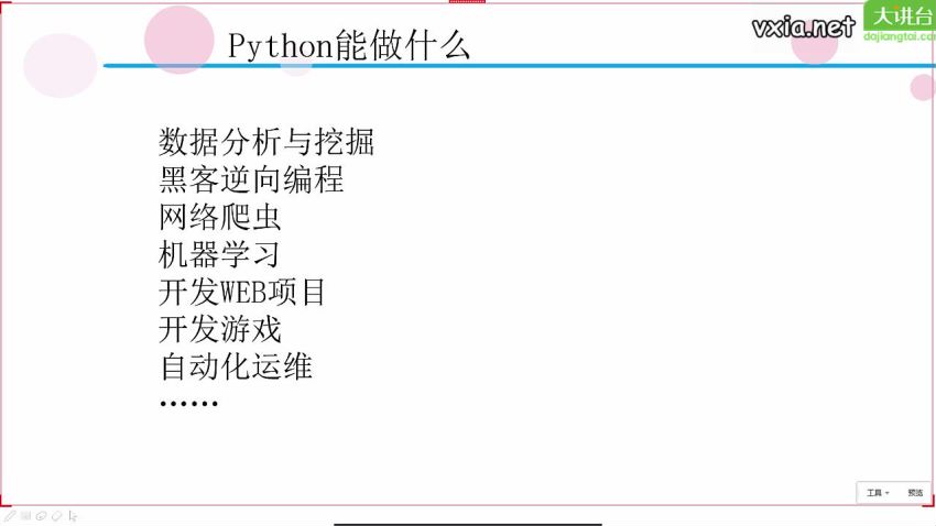 30个小时搞定Python网络爬虫 ，网盘下载(10.58G)