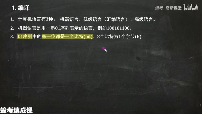 大学高等数学物理：蜂考高斯课堂，网盘下载(44.91G)
