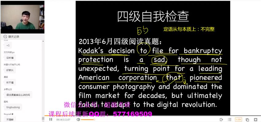 2022年6月英语四级：22年6月周思成四级全程，网盘下载(25.36G)