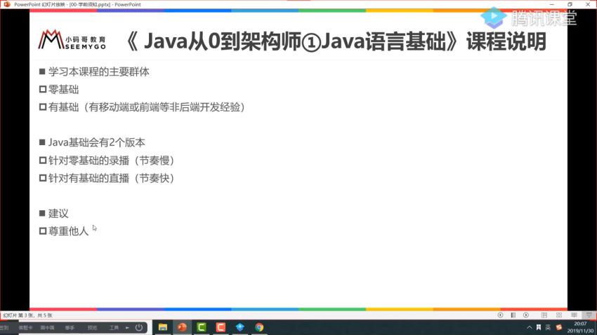 小码哥Java从0到高级工程师，网盘下载(85.98G)