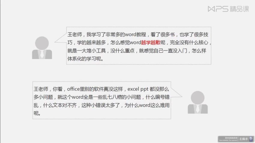 Word文档制作窍门，网盘下载(947.99M)