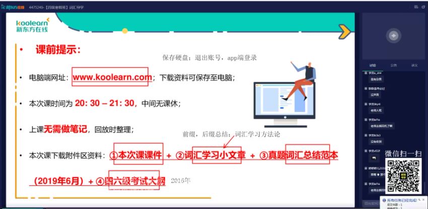 2022年6月英语四级：22年6月新东方四级直通车，网盘下载(41.30G)