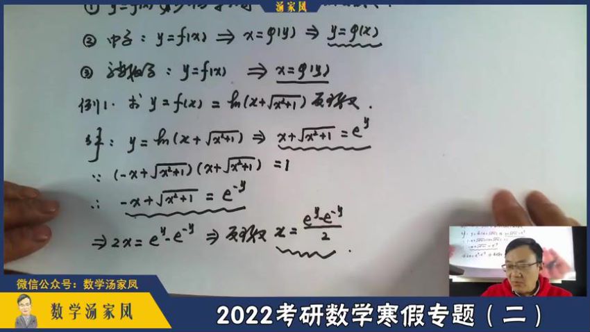 2022考研数学 汤家凤考研数学全程班 397G课程合集，网盘下载(397.13G)