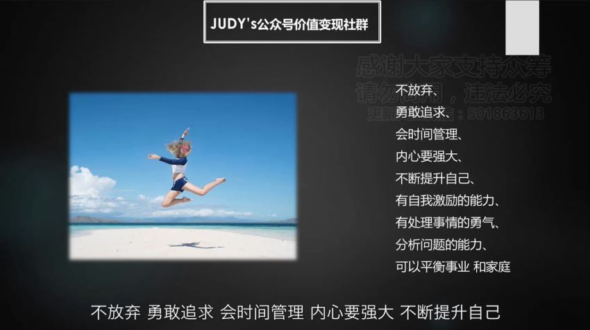 唯库：新媒体变现实战训练营，30天开启副业赚钱，网盘下载(2.39G)
