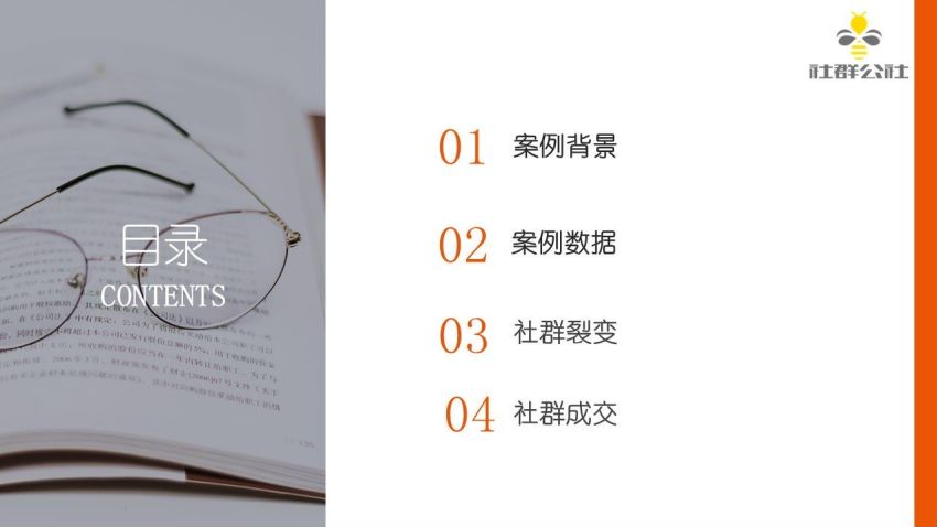 12节社群成交全攻略：教你从0到1，轻松实现引流变现!，网盘下载(345.40M)