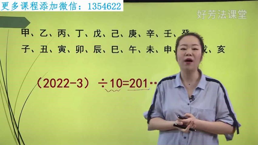 好芳法课堂：知识脱口秀2022年，网盘下载(3.08G)