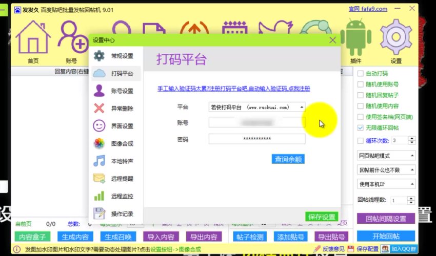 贴吧操作基础教程，网盘下载(97.53G)