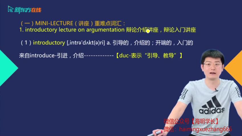 英语专业八级：2021新东方专八，网盘下载(9.83G)