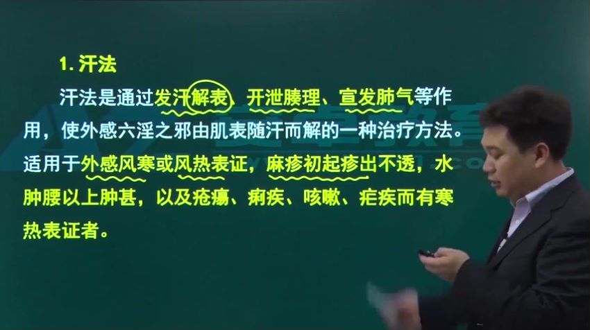 2021医学：21年初级中药士，网盘下载(44.05G)