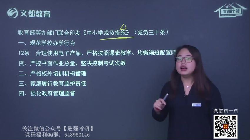 2022研究生(考研)复试：教育类复试系列（KC教育学），网盘下载(37.12G)