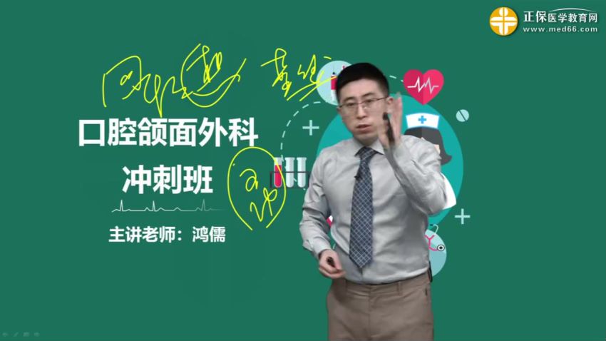 2021医学：2021年口腔医师，网盘下载(275.86G)