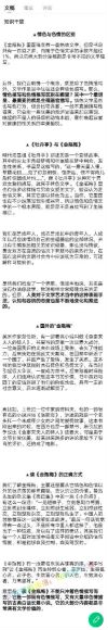 刘心武解读金 瓶 梅，网盘下载(89.50M)