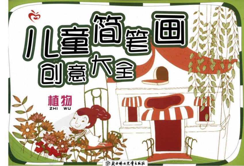 美术：少儿美术，网盘下载(299.96M)