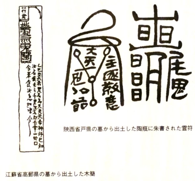 【依靔】日本灵符(魔法法本课件），网盘下载(12.11M)
