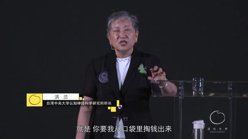 混沌大学(文理学院)：洪兰《快思慢想》，网盘下载(503.22M)