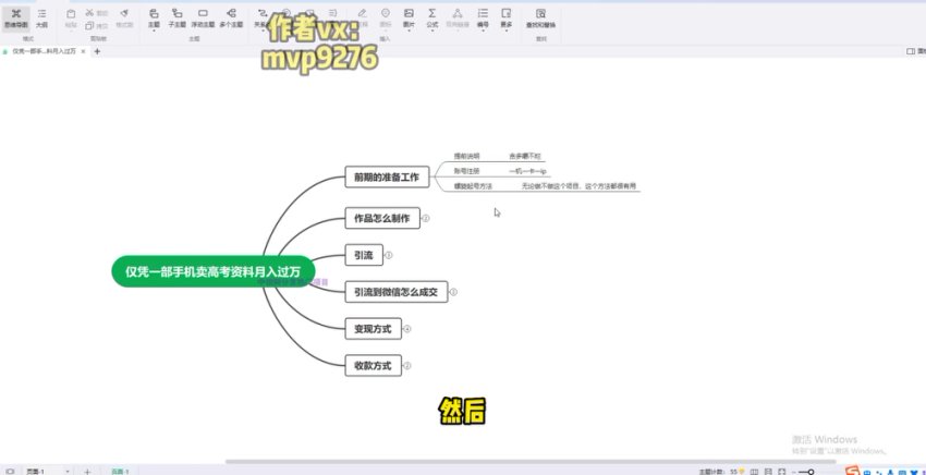 仅凭一部手机卖高考资料月入过万，网盘下载(119.56M)