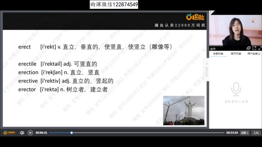 橙啦丨宝爷-全能英语系统班，网盘下载(2.99G)