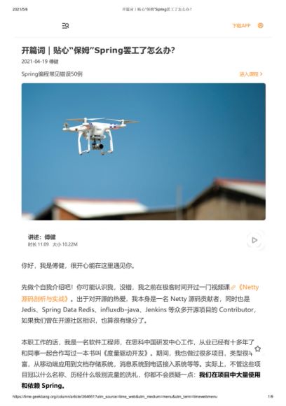 Spring编程常见错误50例，网盘下载(276.60M)