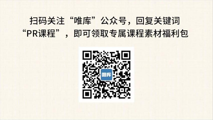 拍摄与剪辑：小白速成PR软件实操：20节短视频赚钱课，教你月入过万​，网盘下载(5.68G)