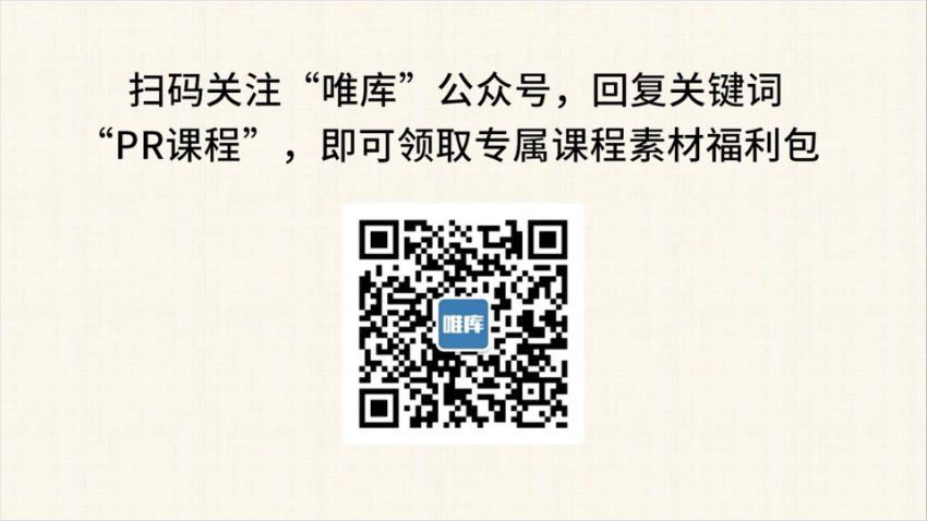 小白速成PR软件实操：20节短视频赚钱课，教你月入过万（完结），网盘下载(5.68G)