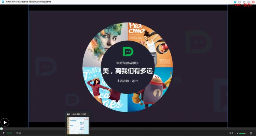 大鹏美术：大鹏审美课程，网盘下载(72.11G)