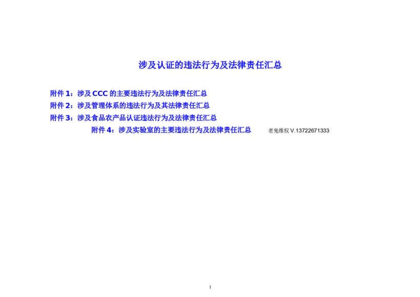 老鬼工作室文字版教程，网盘下载(9.14M)