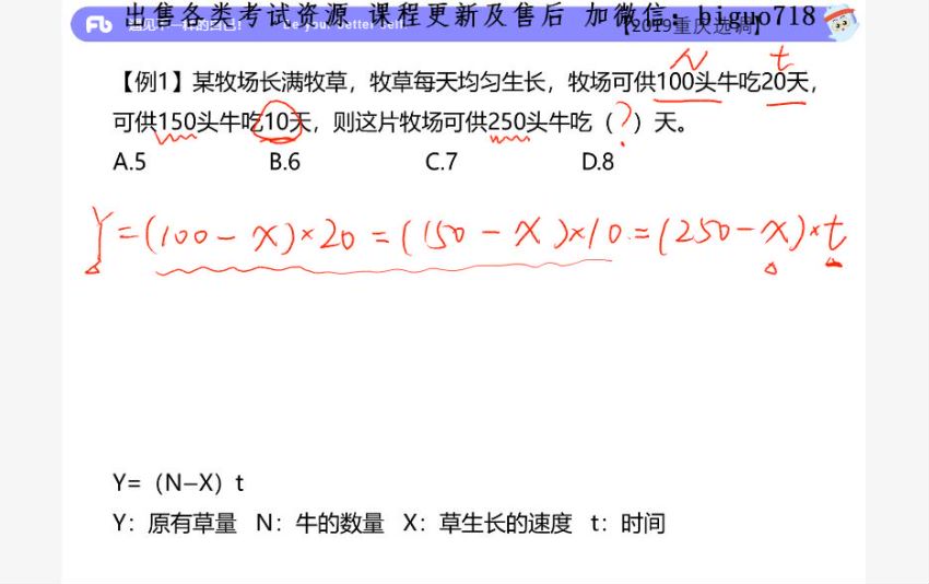 公考：2021军队文职，网盘下载(65.47G)