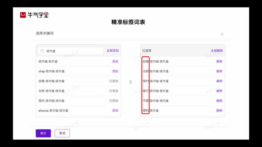 2021打爆手淘推荐流量新玩法【完结】，网盘下载(697.55M)