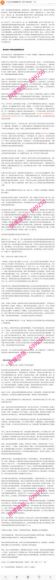 段伟文·《生命3.0》精读班，网盘下载(360.55M)