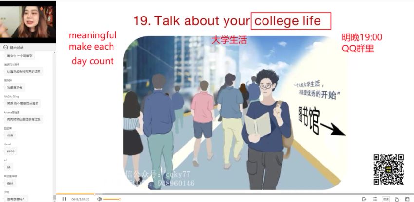 2022研究生(考研)复试：周思成口语第三季（口语复试只提供第三季）（周思成），网盘下载(10.89G)