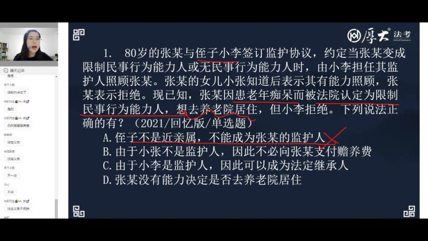 2022法考(客观题)：2022厚大法考，网盘下载(358.84G)