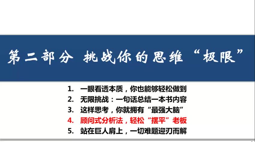 结构化思维：高效能人士的思考习惯，网盘下载(270.33M)